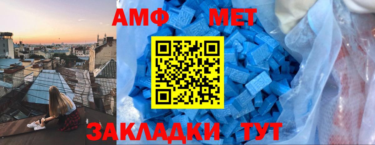 Amphetamine  АМФЕТАМИН  Тара  Амфетамин Premium  Вход с VPN 