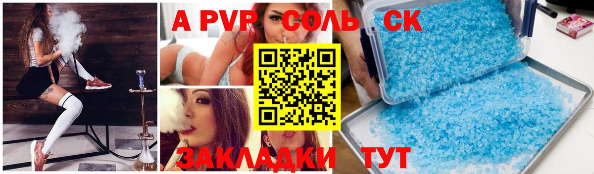 A PVP VHQ Тара