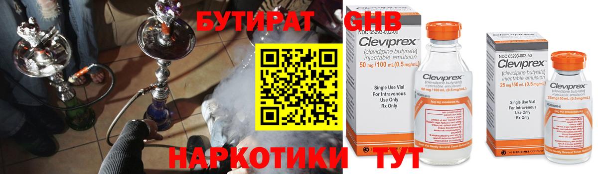 Бутират оксана  Вход с VPN  Тара 