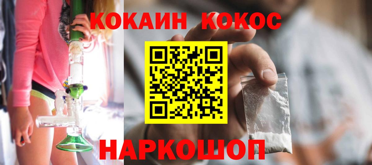 КОКАИН Боливия  Кокаин VHQ  Тара  Вход с VPN 