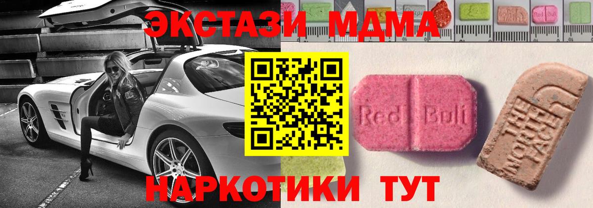 Ecstasy  ЭКСТАЗИ 300 mg  Вход с VPN  Тара  ссылка на мегу как войти  Ecstasy 280мг 