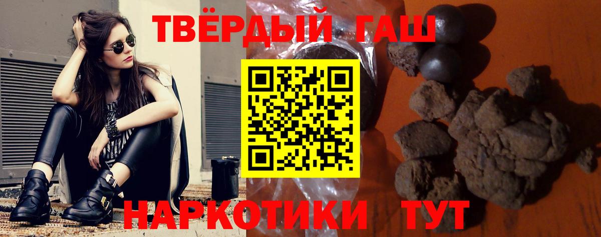 ГАШ Premium  ГАШИШ  ГАШИШ 40% ТГК  Тара  Вход с VPN 