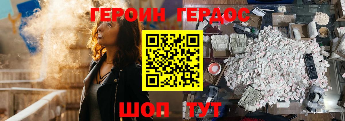 ГЕРОИН Афган Тара