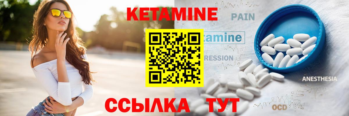 КЕТАМИН VHQ Тара
