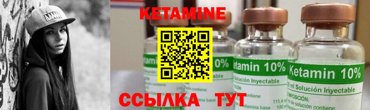 Кетамин ketamine  Вход с VPN  Тара  Кетамин ketamine 