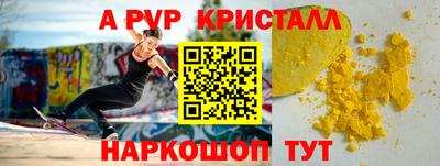 стафф Рыбинск