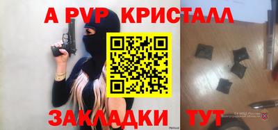 молекула духа Пугачёв