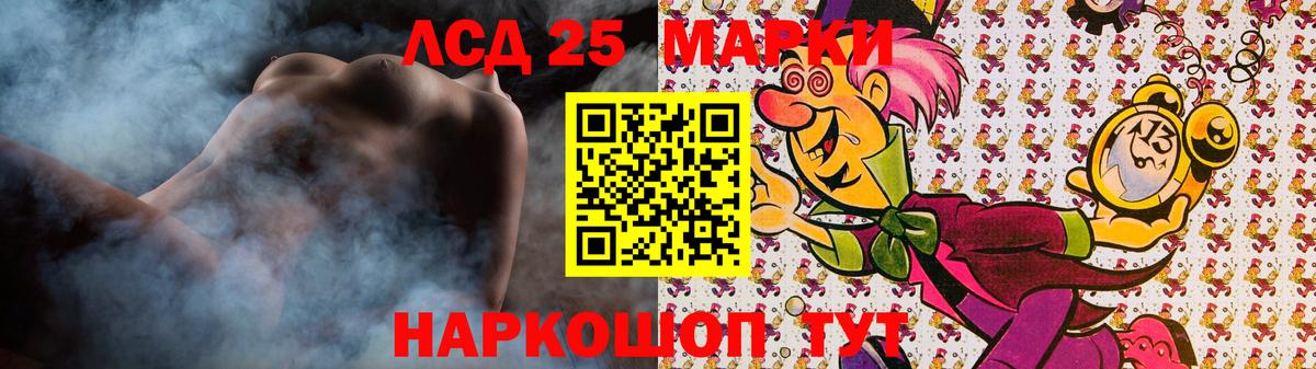 ЛСД экстази кислота Тара