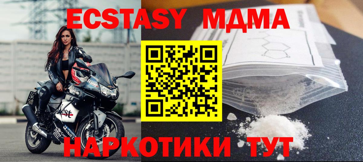 MDMA crystal  MDMA crystal  Тара  МДМА  Вход с VPN 