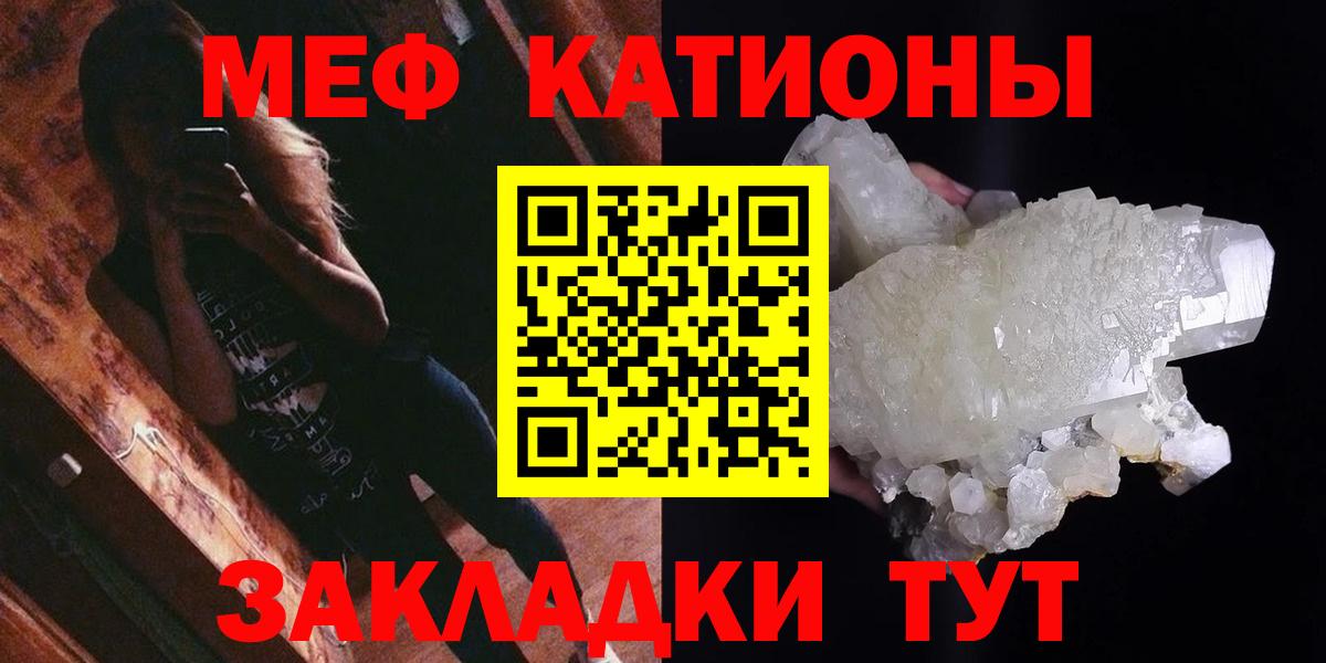 Меф мяу мяу мука Тара
