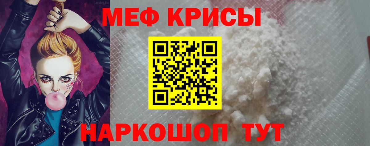 Мефедрон мука  Вход с VPN  Мефедрон  МЕФ  Тара 