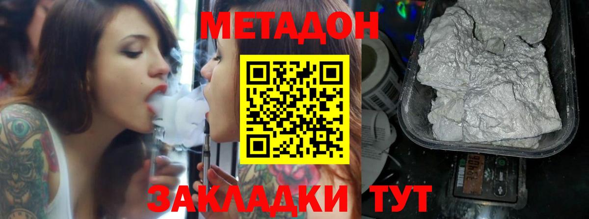 МЕТАДОН мёд Тара