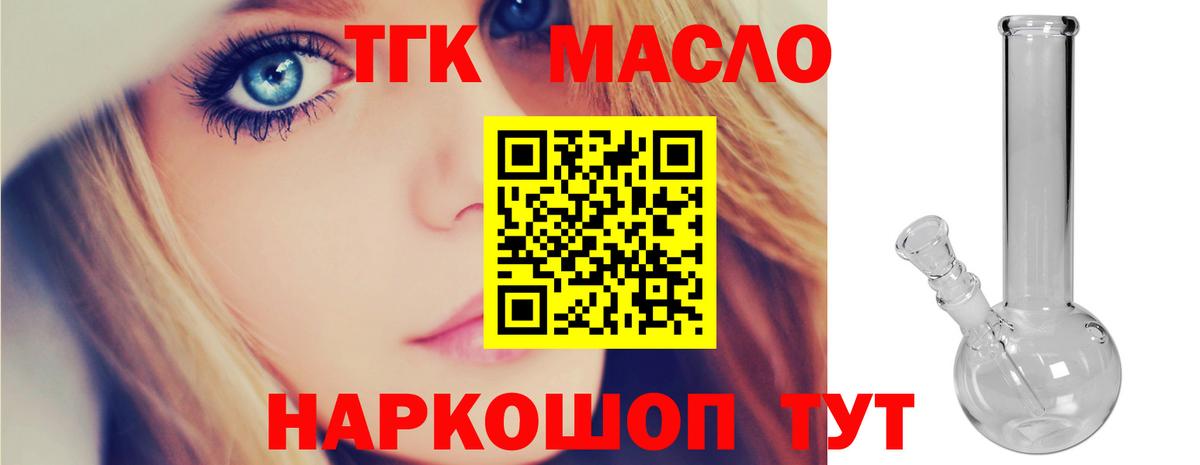 ТГК Wax  ТГК концентрат  Тара  Вход с VPN 